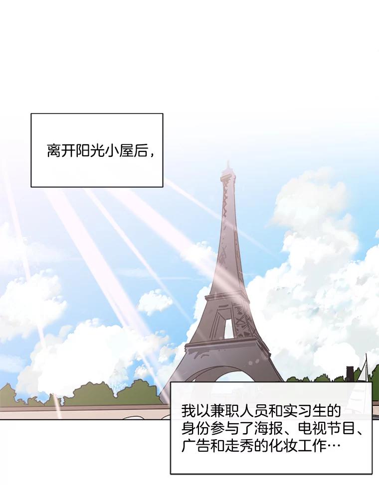《青春之家》190.我们的阳光 第17页