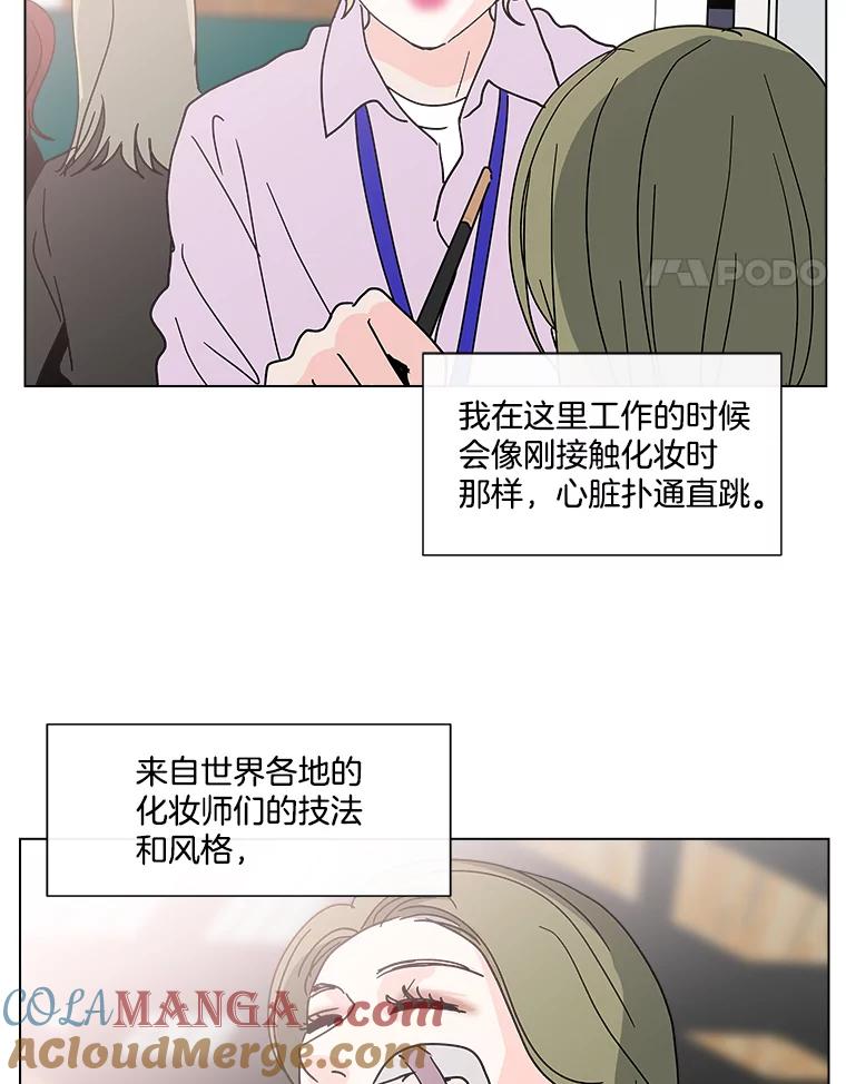《青春之家》190.我们的阳光 第22页