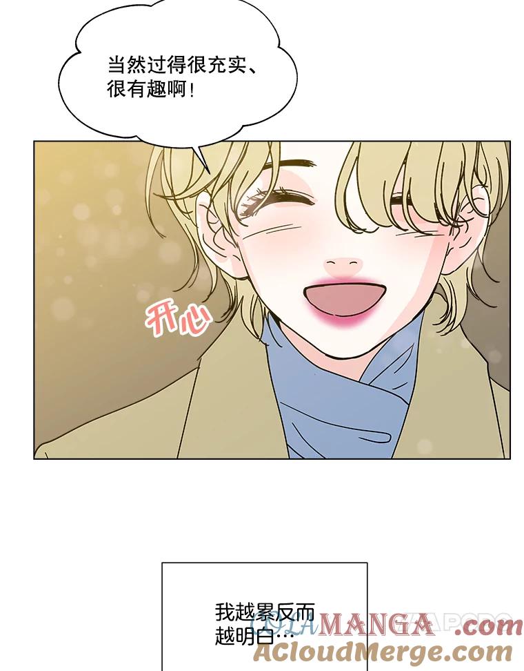 《青春之家》190.我们的阳光 第28页