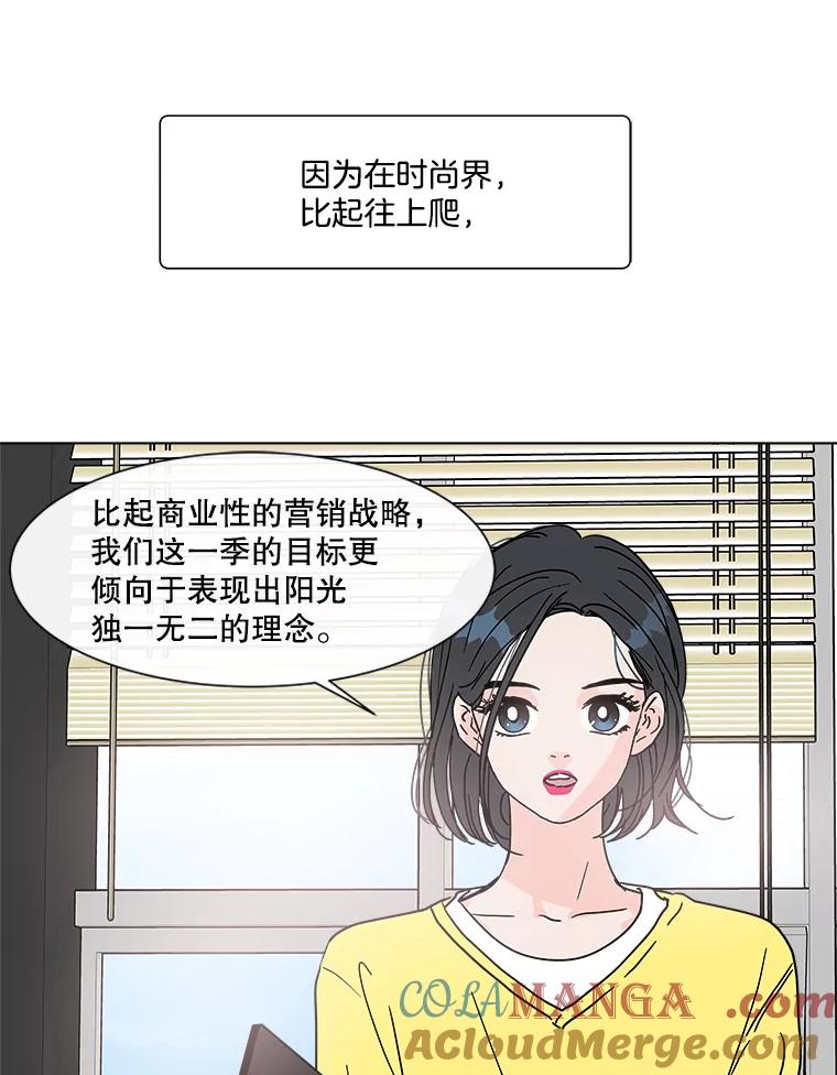 《青春之家》190.我们的阳光 第49页