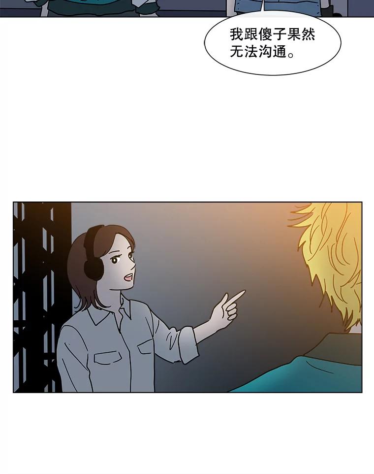 《青春之家》190.我们的阳光 第8页