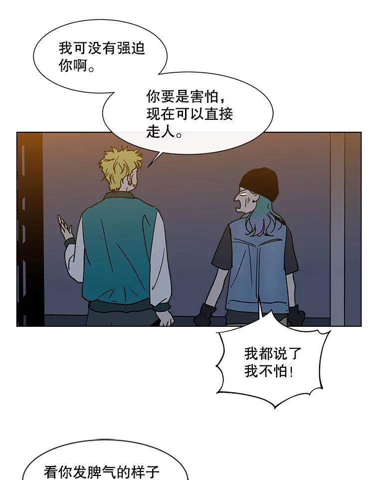 《青春之家》190.我们的阳光 第5页
