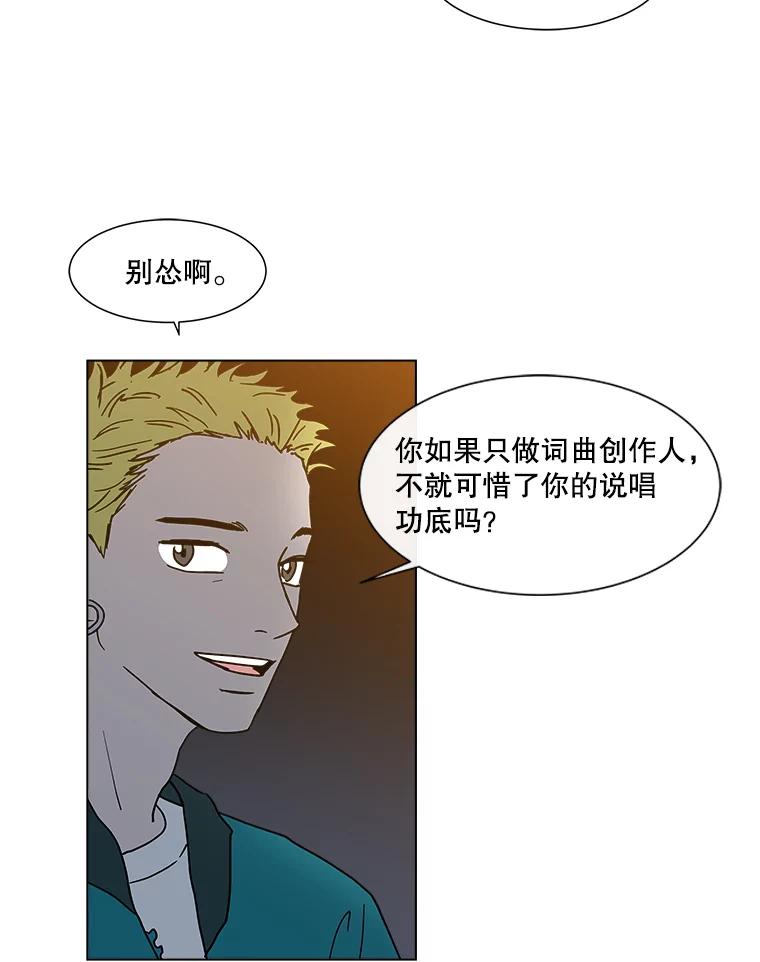 《青春之家》190.我们的阳光 第3页