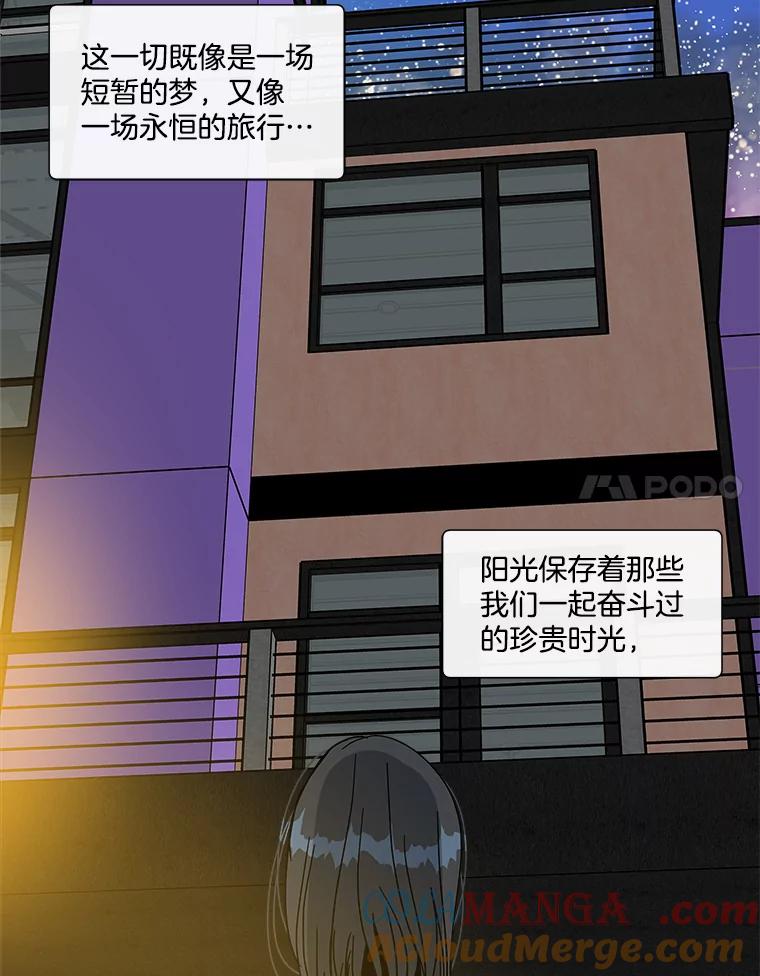 《青春之家》190.我们的阳光 第55页