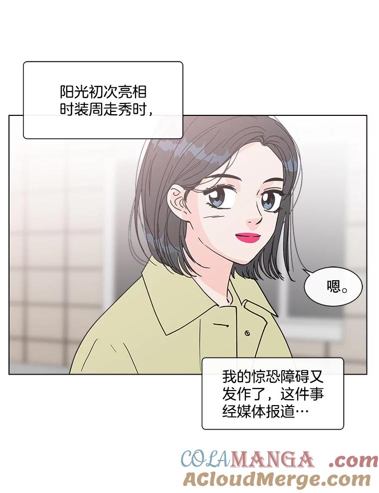 《青春之家》190.我们的阳光 第43页