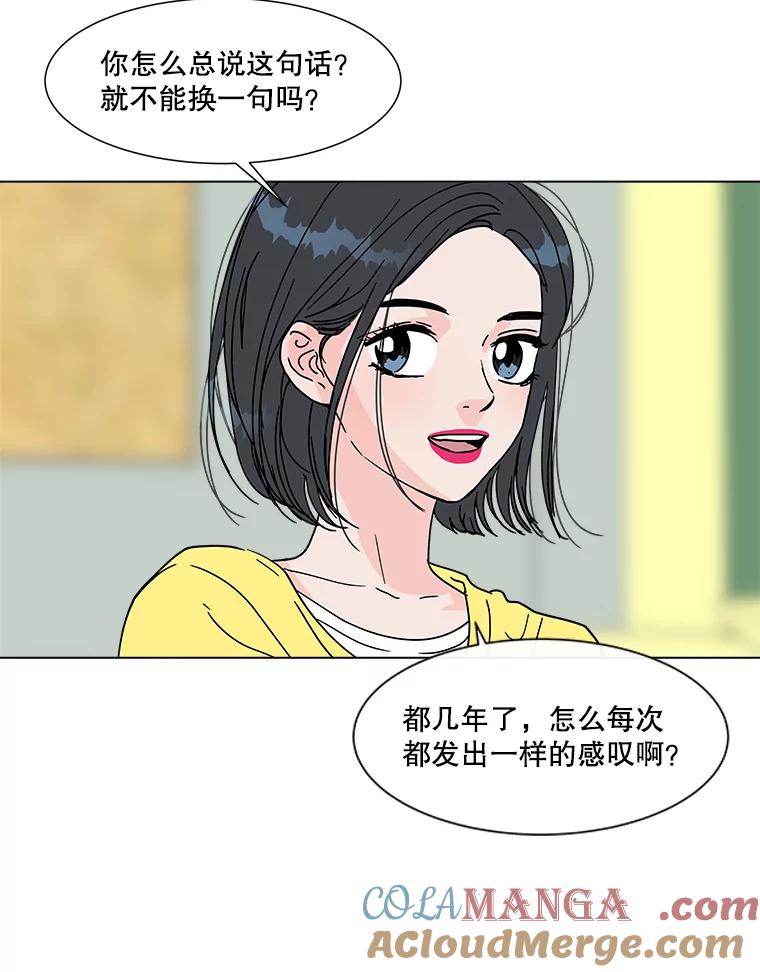 《青春之家》190.我们的阳光 第34页