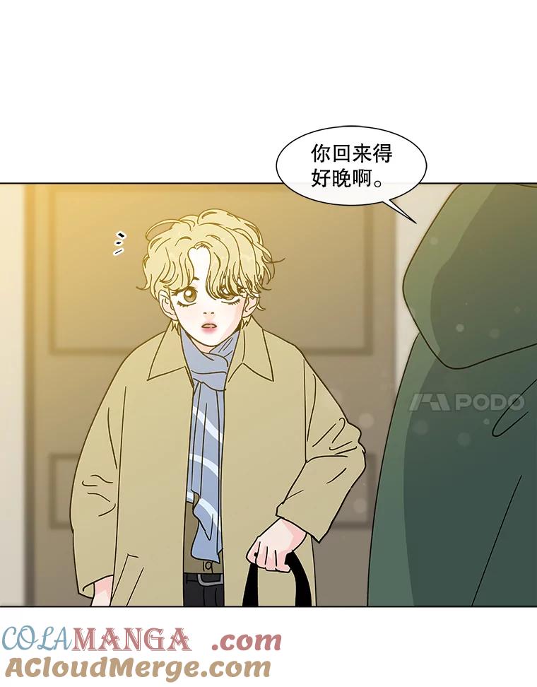 《青春之家》190.我们的阳光 第25页