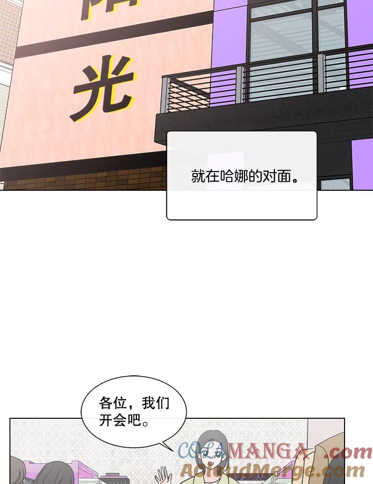 《青春之家》190.我们的阳光 第46页