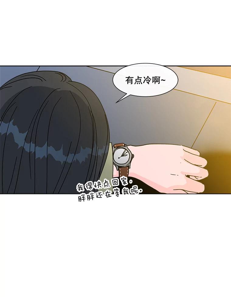《青春之家》190.我们的阳光 第57页