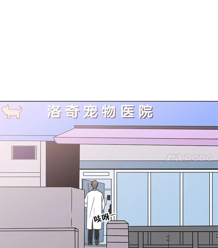 《青春之家》番外1.胖胖的青春期（完） 第75页
