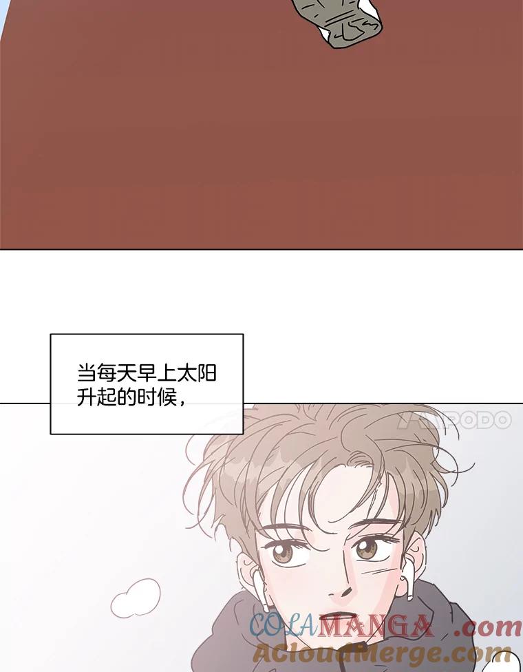 《青春之家》番外1.胖胖的青春期（完） 第7页