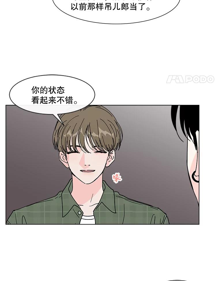 《青春之家》番外1.胖胖的青春期（完） 第14页