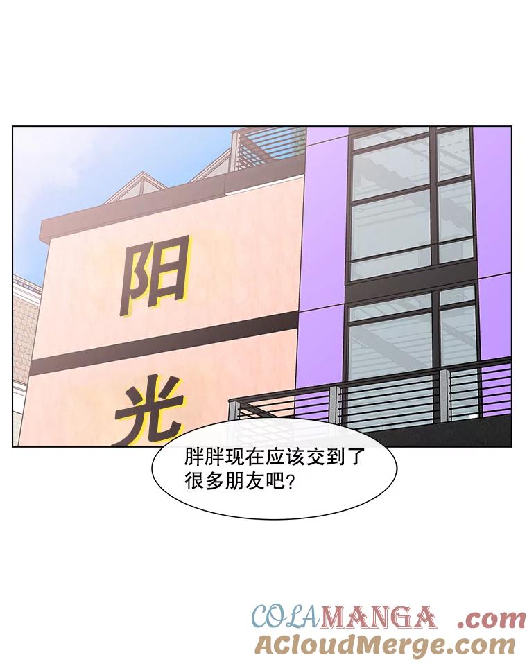 《青春之家》番外1.胖胖的青春期（完） 第49页