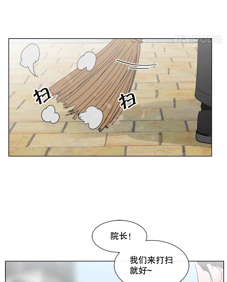 《青春之家》番外1.胖胖的青春期（完） 第72页