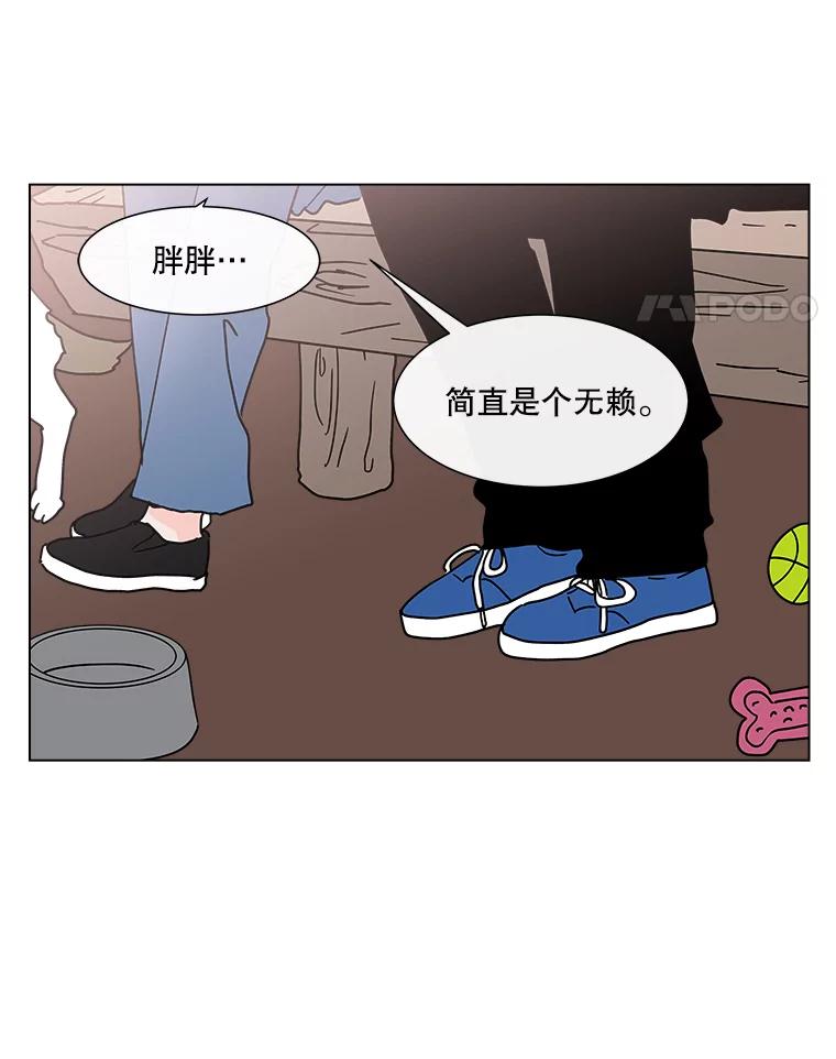 《青春之家》番外1.胖胖的青春期（完） 第65页