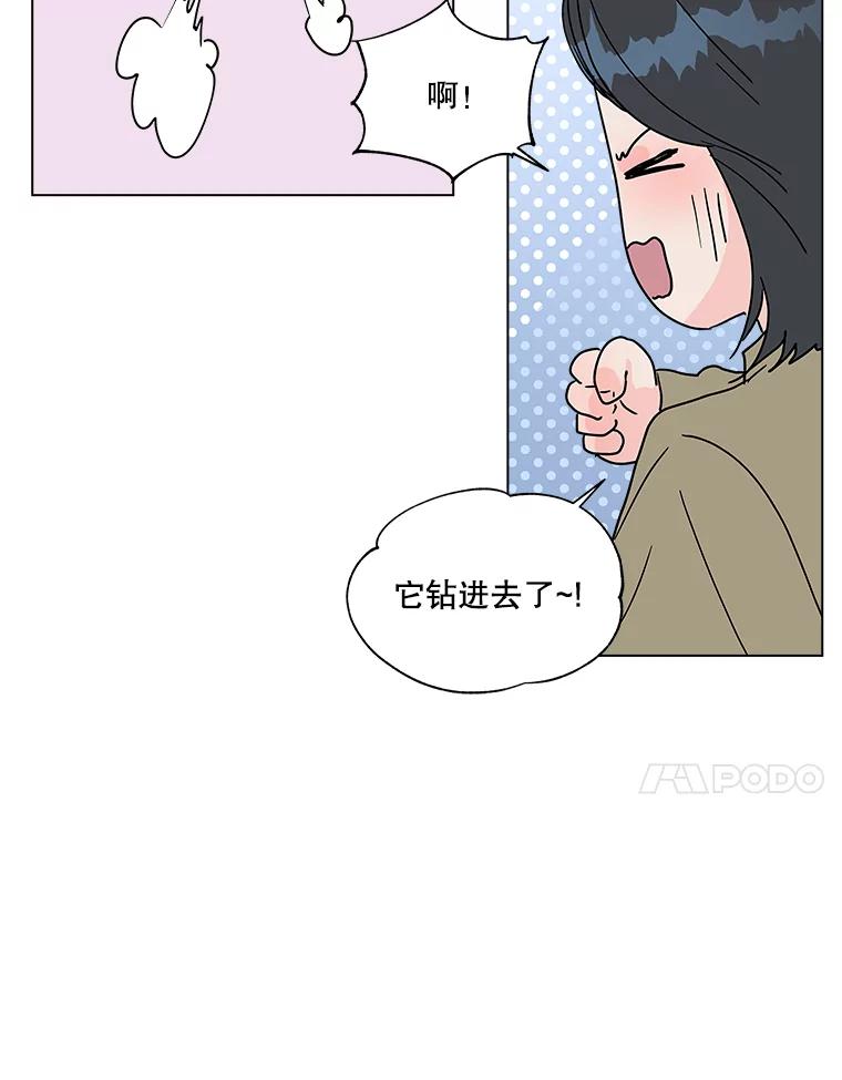 《青春之家》番外1.胖胖的青春期（完） 第41页