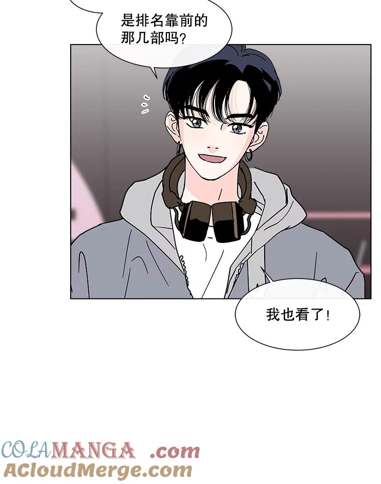 《青春之家》番外1.胖胖的青春期（完） 第19页