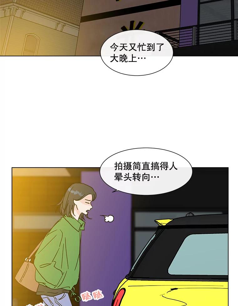 《青春之家》番外1.胖胖的青春期（完） 第36页