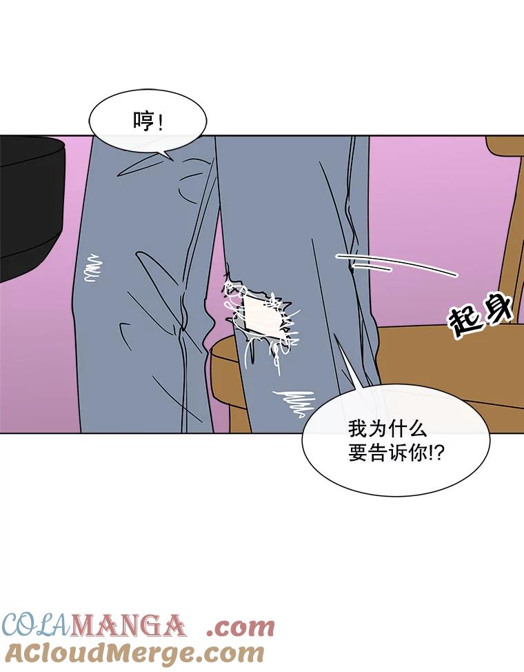 《青春之家》番外1.胖胖的青春期（完） 第25页