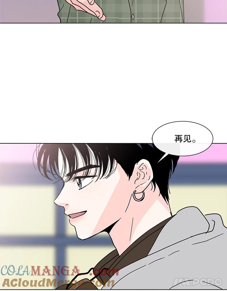 《青春之家》番外1.胖胖的青春期（完） 第31页