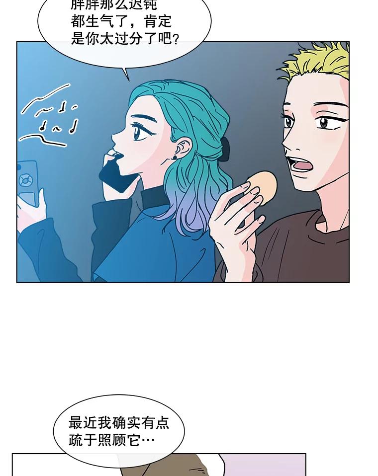 《青春之家》番外1.胖胖的青春期（完） 第44页