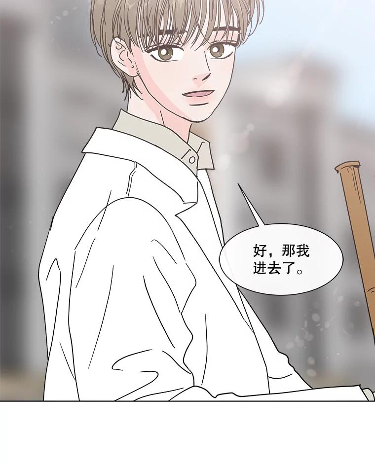 《青春之家》番外1.胖胖的青春期（完） 第74页