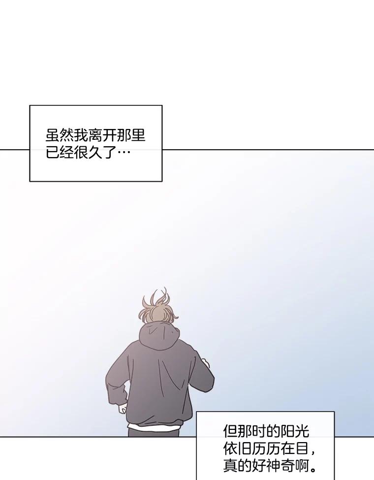 《青春之家》番外1.胖胖的青春期（完） 第9页