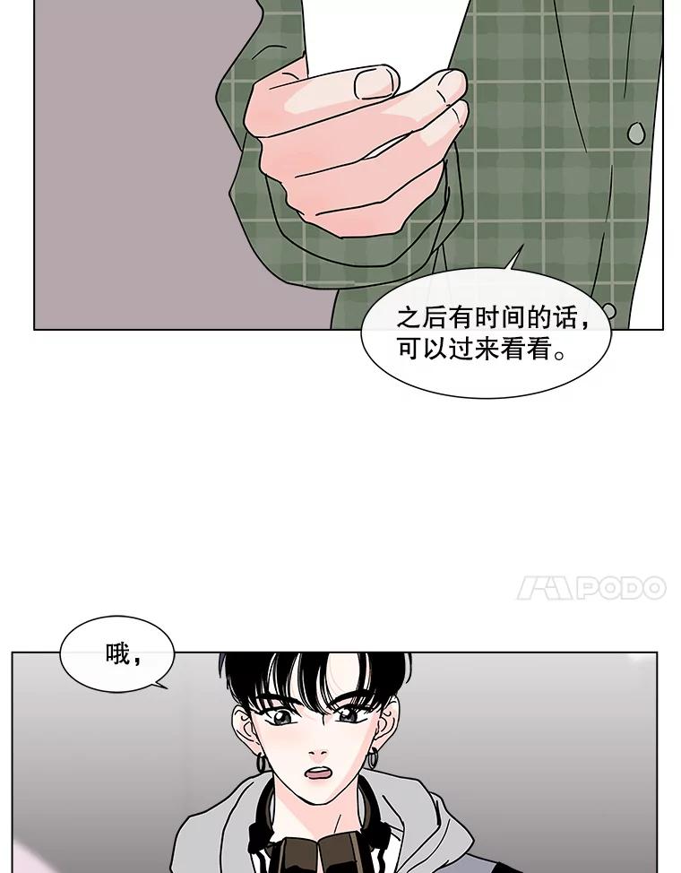 《青春之家》番外1.胖胖的青春期（完） 第27页