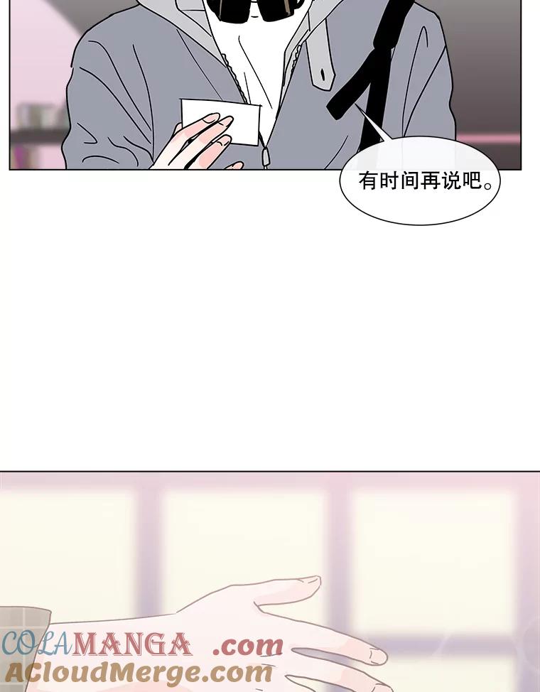 《青春之家》番外1.胖胖的青春期（完） 第28页