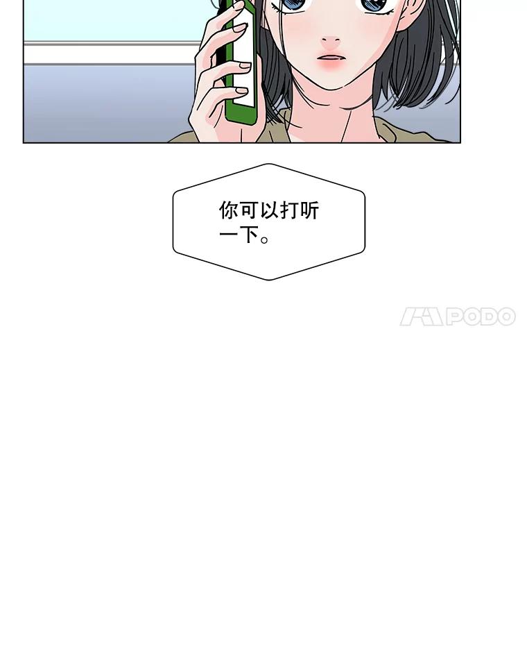 《青春之家》番外1.胖胖的青春期（完） 第48页