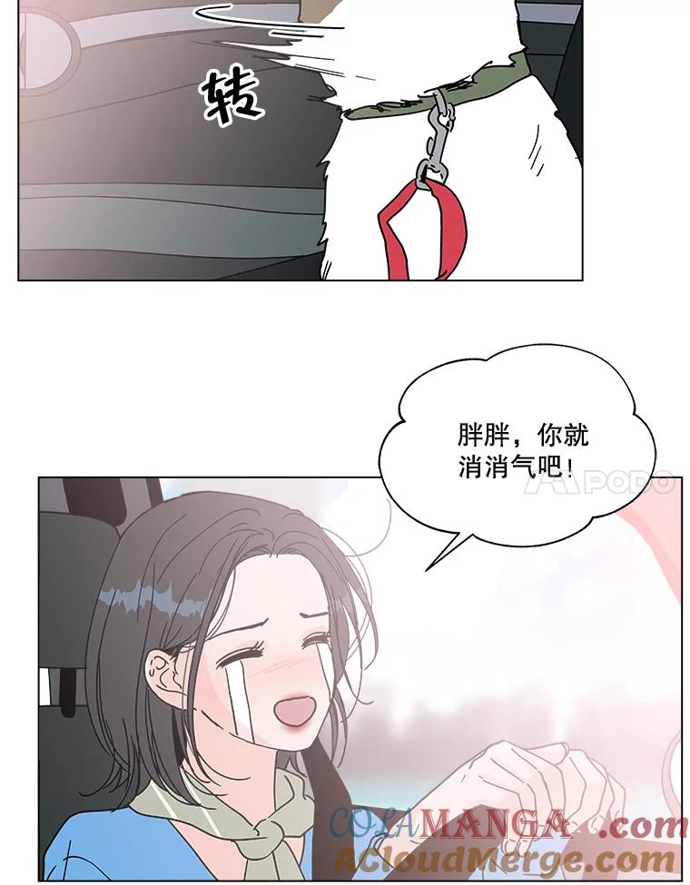 《青春之家》番外1.胖胖的青春期（完） 第58页
