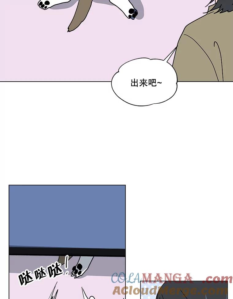《青春之家》番外1.胖胖的青春期（完） 第40页