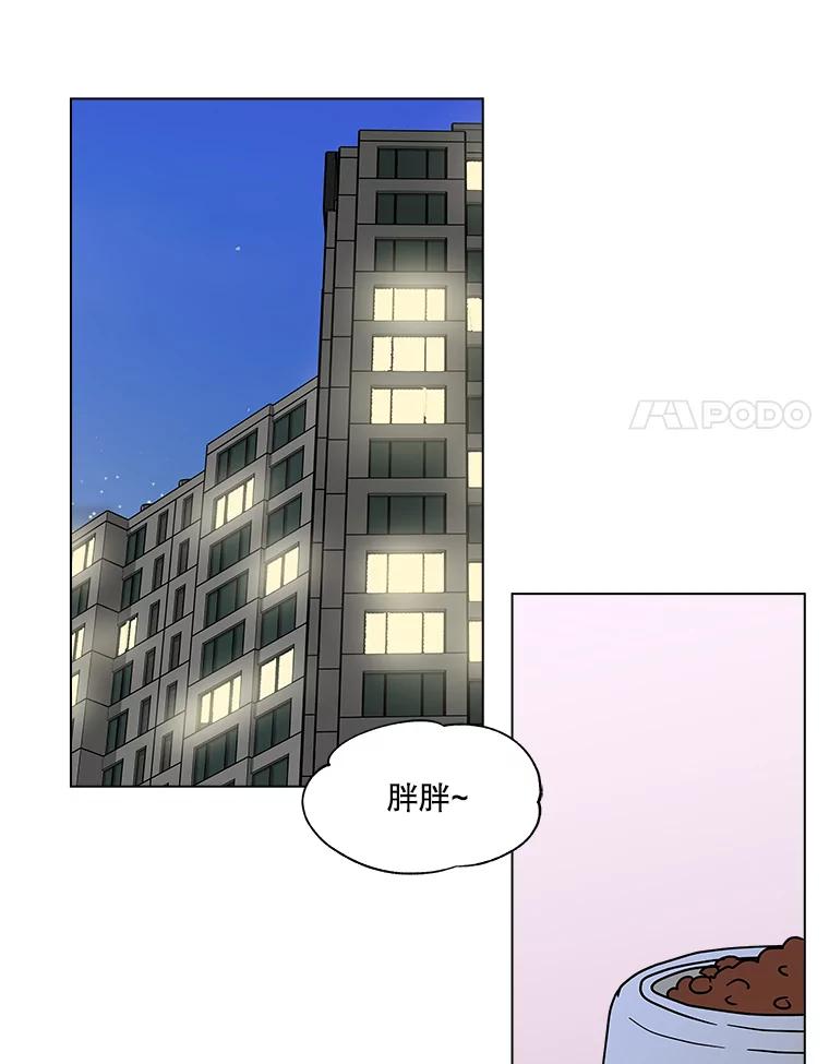 《青春之家》番外1.胖胖的青春期（完） 第38页