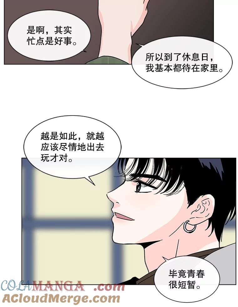 《青春之家》番外1.胖胖的青春期（完） 第16页