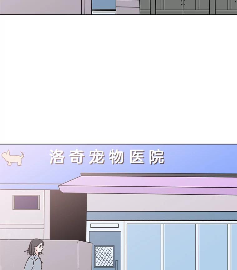《青春之家》番外1.胖胖的青春期（完） 第77页