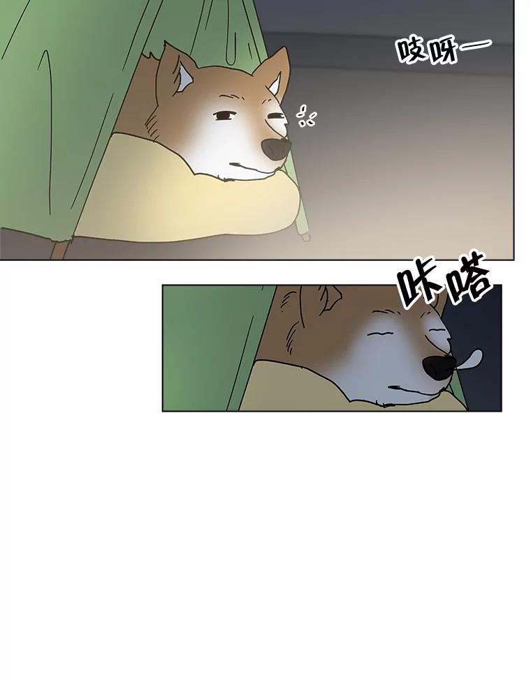 《青春之家》番外1.胖胖的青春期（完） 第3页