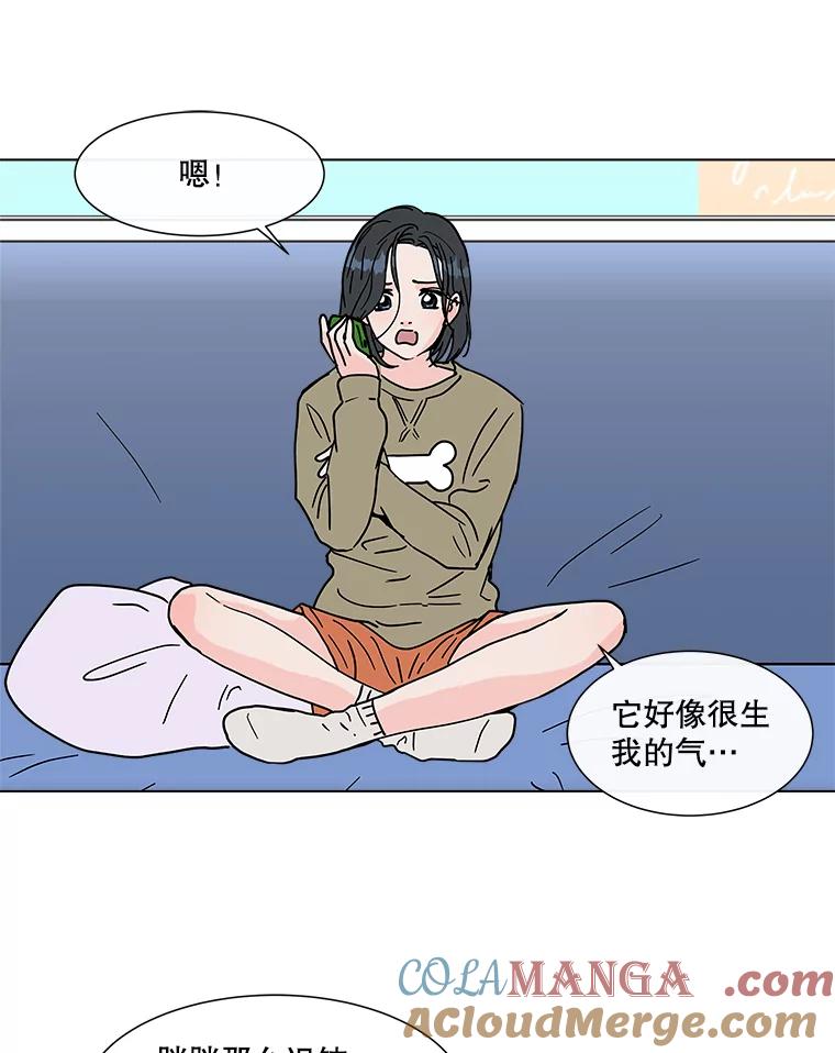 《青春之家》番外1.胖胖的青春期（完） 第43页