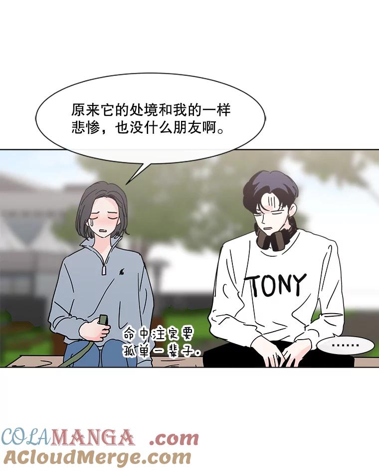 《青春之家》番外1.胖胖的青春期（完） 第67页