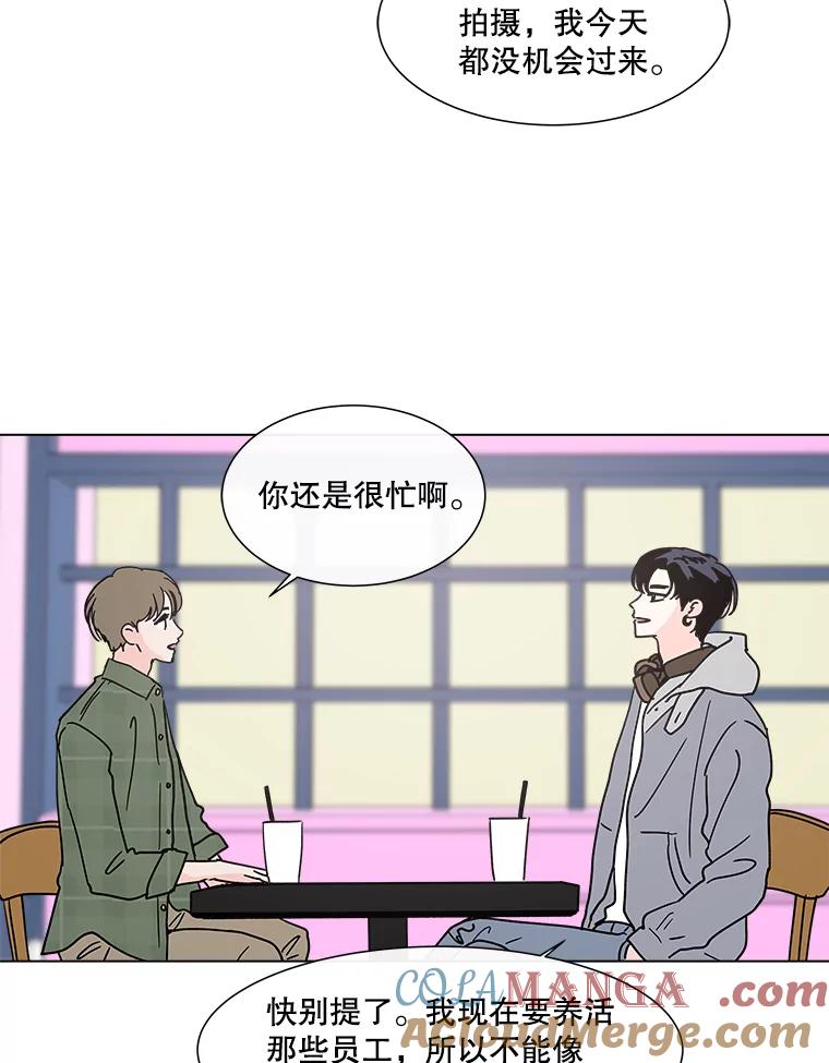 《青春之家》番外1.胖胖的青春期（完） 第13页