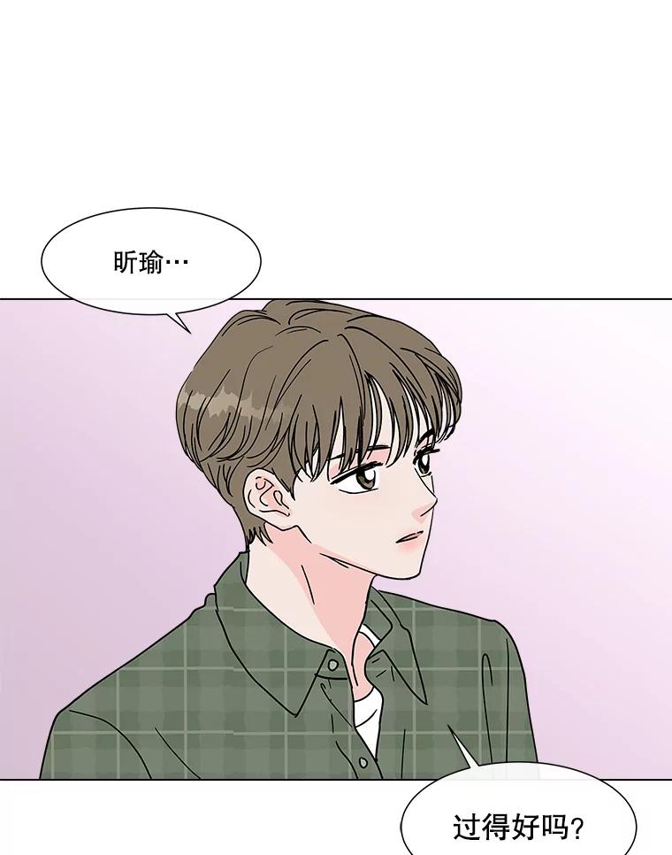 《青春之家》番外1.胖胖的青春期（完） 第23页