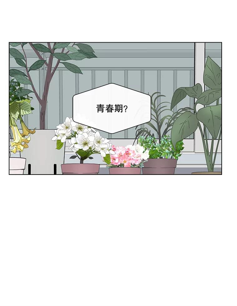《青春之家》番外1.胖胖的青春期（完） 第42页