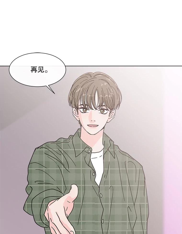 《青春之家》番外1.胖胖的青春期（完） 第30页