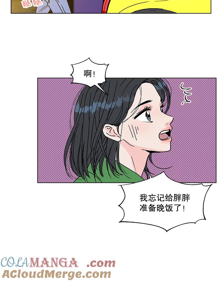 《青春之家》番外1.胖胖的青春期（完） 第37页