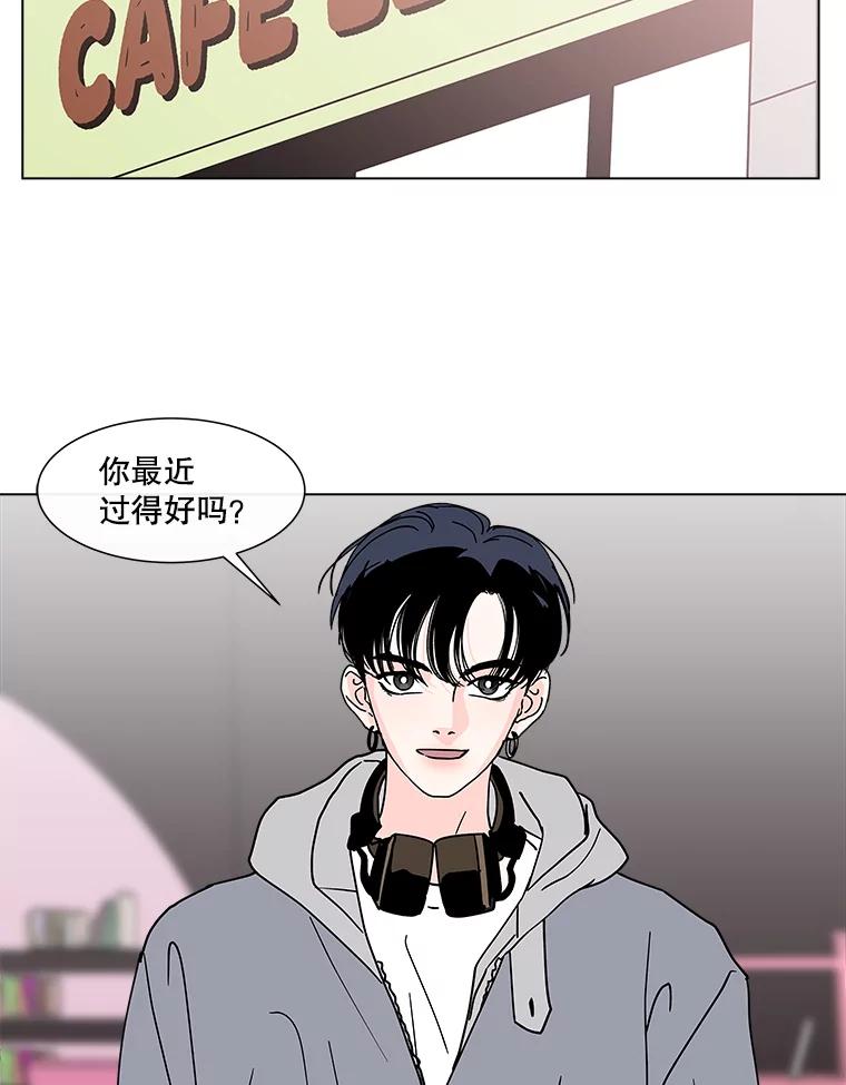 《青春之家》番外1.胖胖的青春期（完） 第11页