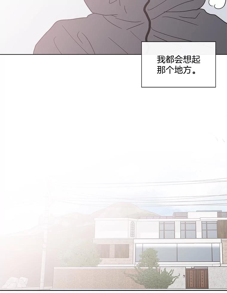 《青春之家》番外1.胖胖的青春期（完） 第8页