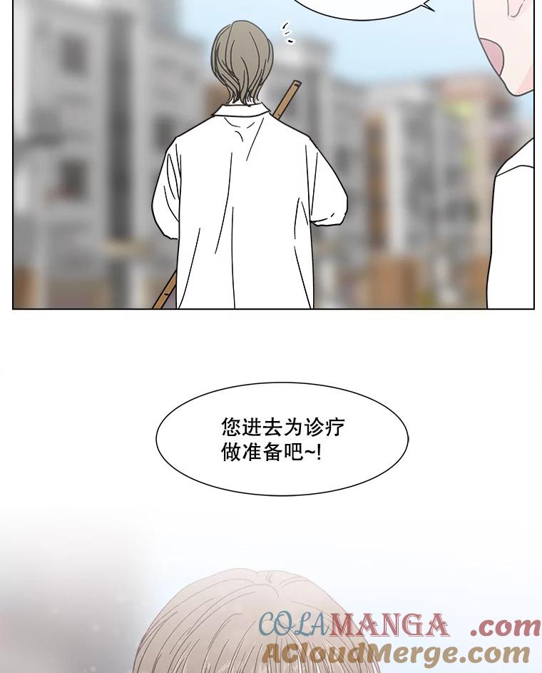 《青春之家》番外1.胖胖的青春期（完） 第73页