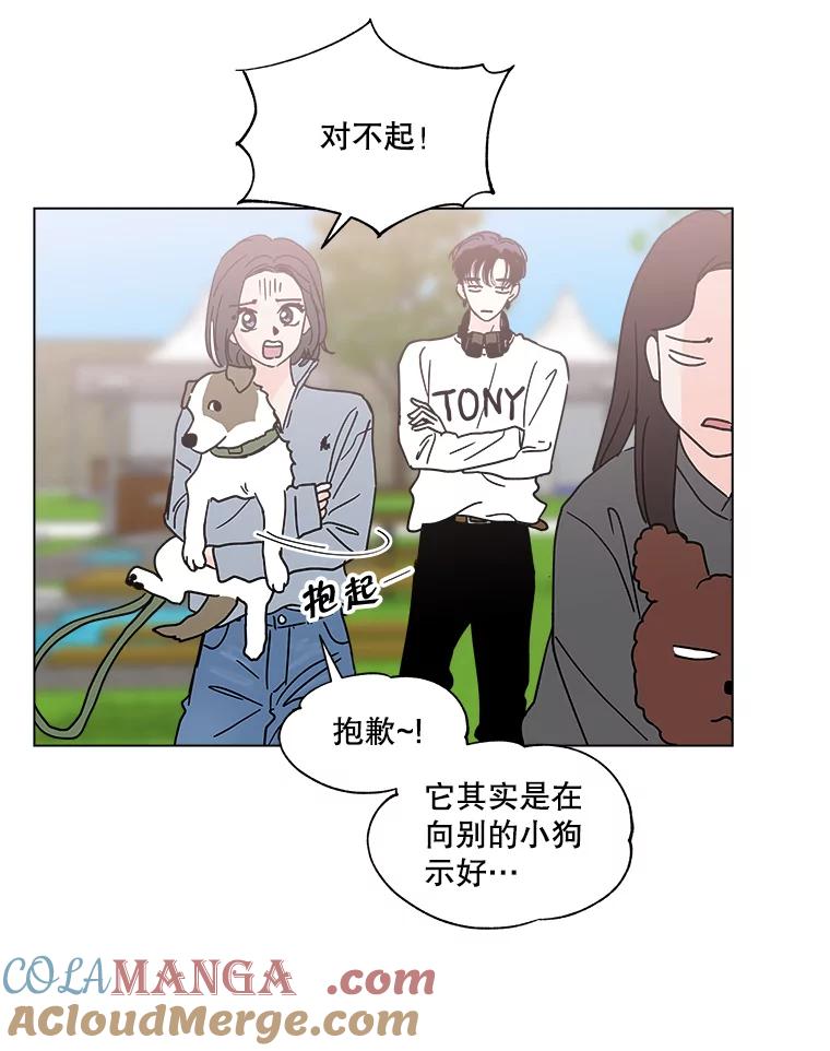《青春之家》番外1.胖胖的青春期（完） 第64页