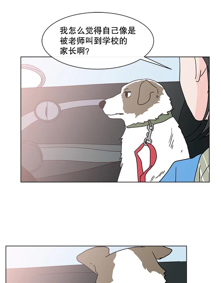 《青春之家》番外1.胖胖的青春期（完） 第57页