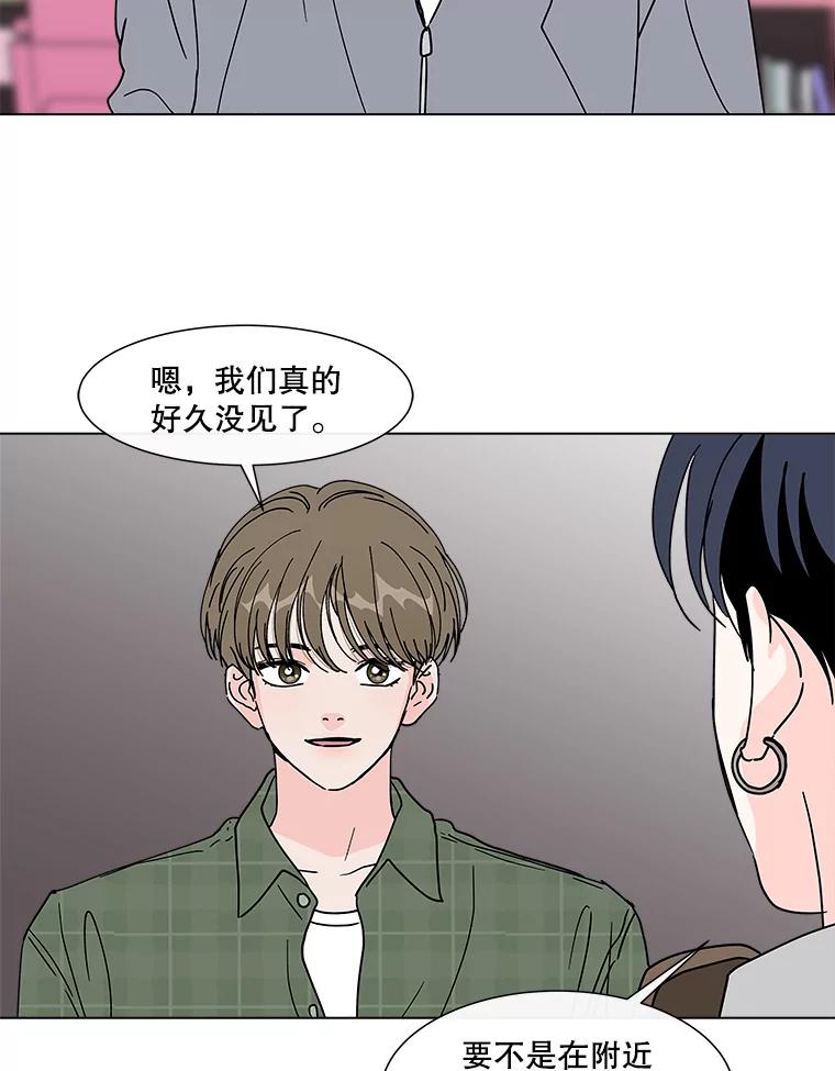 《青春之家》番外1.胖胖的青春期（完） 第12页