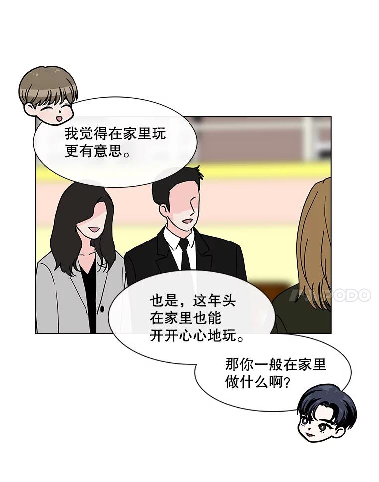 《青春之家》番外1.胖胖的青春期（完） 第17页